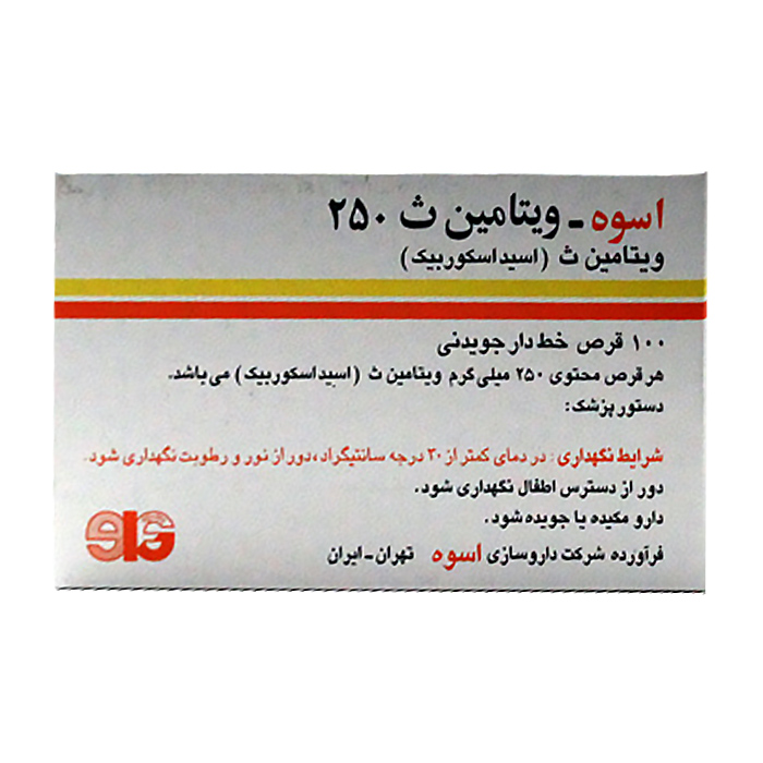 قرص جویدنی ویتامین ث 250 میلی گرم