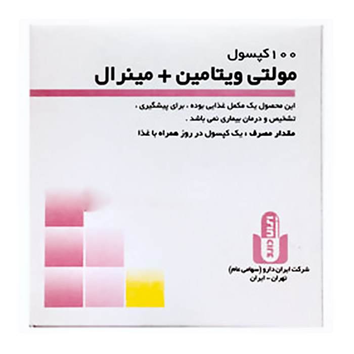 مکمل|کپسول مولتی ویتامین با مینرال مکمل|کپسول مولتی ویتامین با مینرال