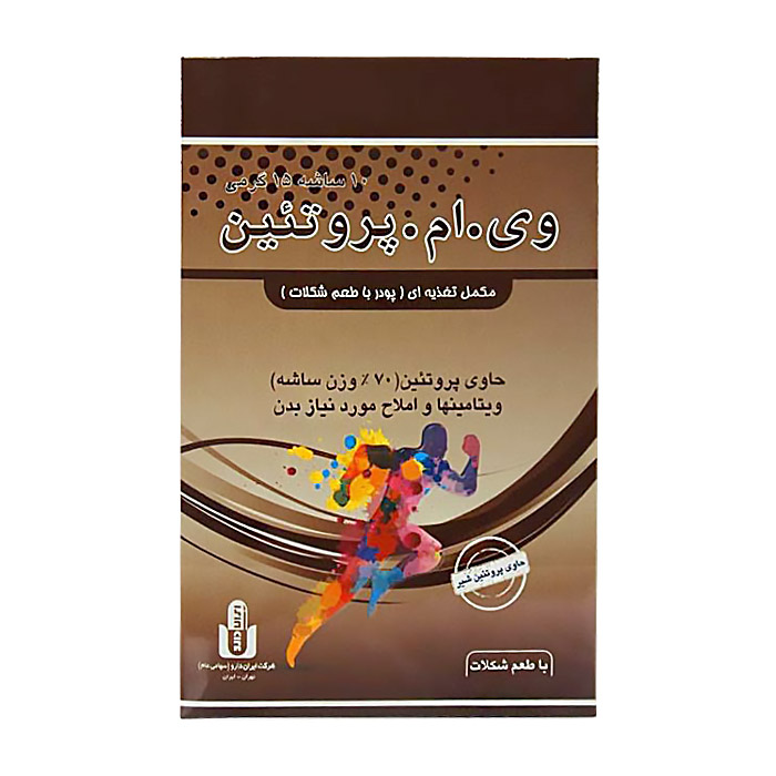 مکمل|ساشه وی ام پروتئین (شکلاتی) مکمل|ساشه وی ام پروتئین (شکلاتی)