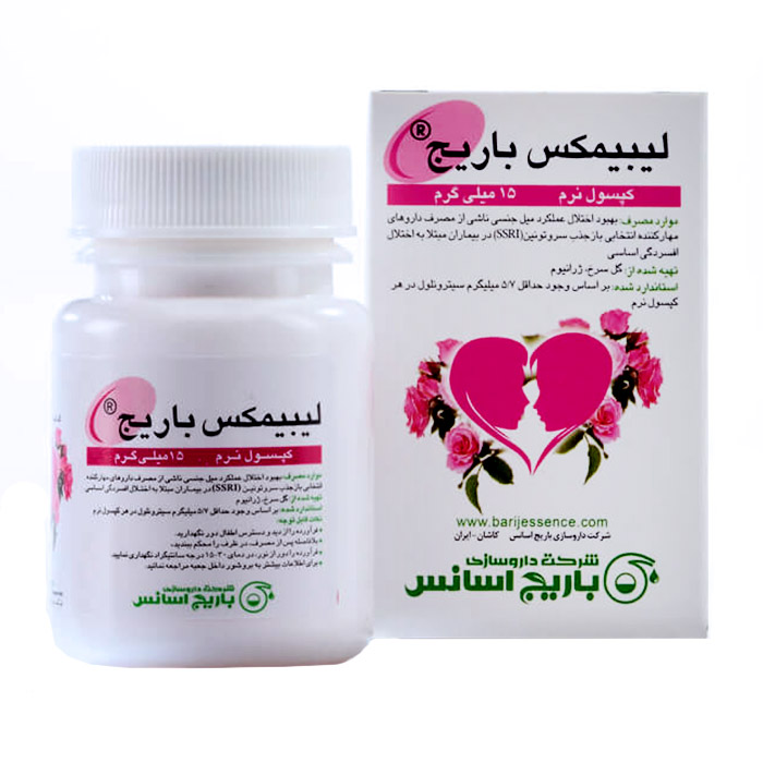 مکمل|کپسول نرم لیبیمکس باریج مکمل|کپسول نرم لیبیمکس باریج