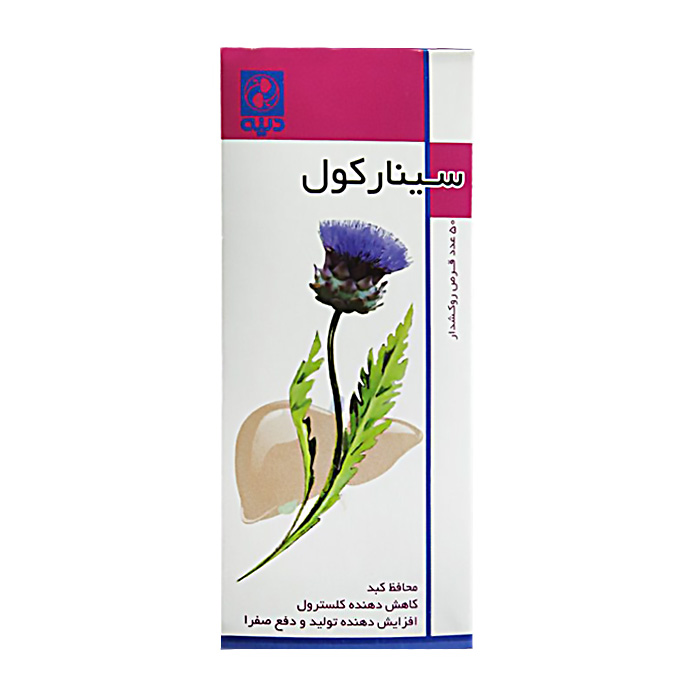 مکمل|قرص سینارکول مکمل|قرص سینارکول