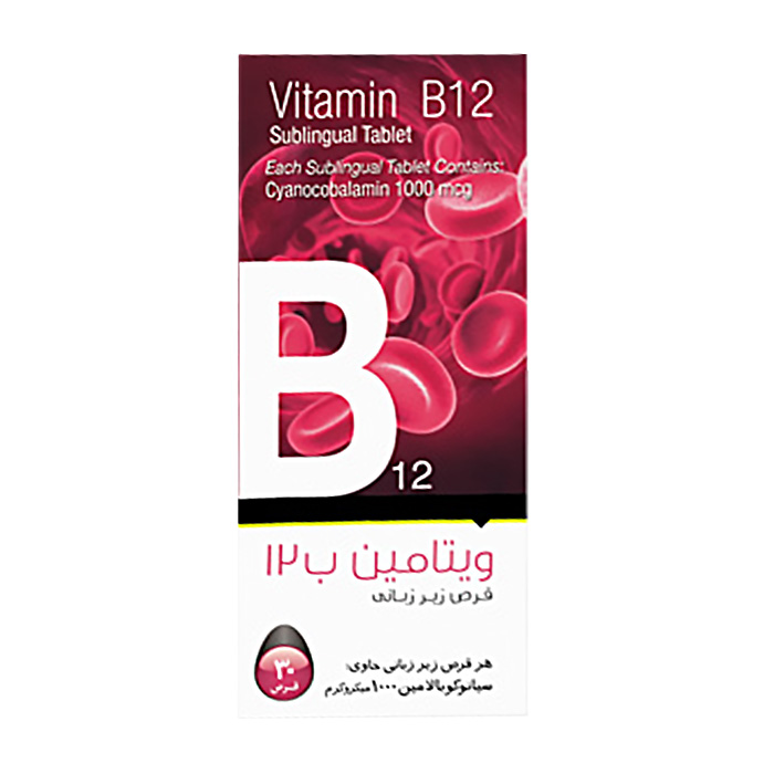 قرص زیر زبانی ویتامین ب12