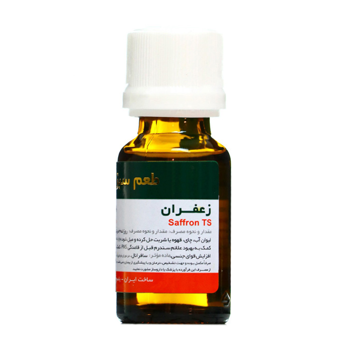 قطره خوراکی زعفران  