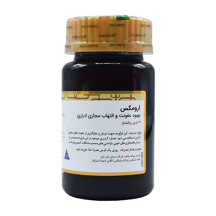 مکمل|قرص ارومکس مکمل|قرص ارومکس