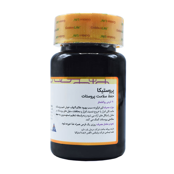 مکمل|قرص پروستیکا مکمل|قرص پروستیکا