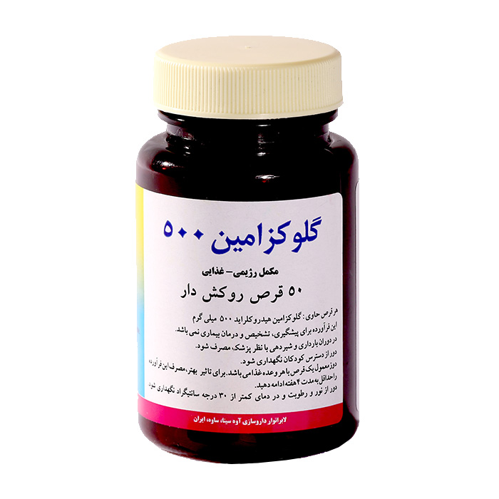 قرص گلوكزامين 500