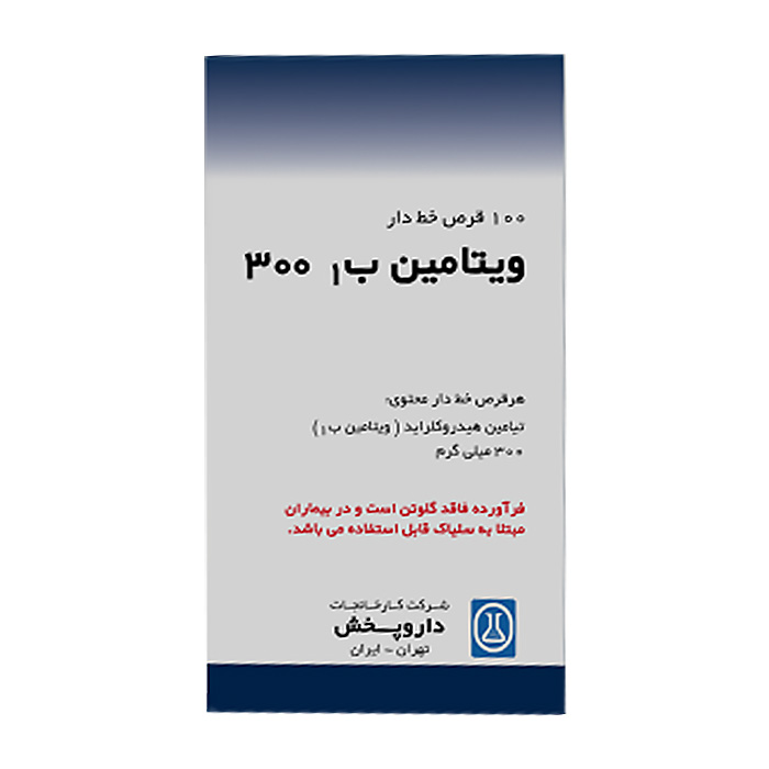 مکمل|قرص ويتامين ب1 300 مکمل|قرص ويتامين ب1 300