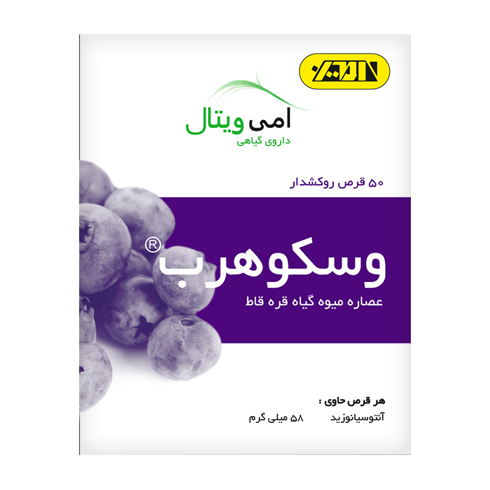 مکمل|قرص روکشدار وسکوهرب مکمل|قرص روکشدار وسکوهرب